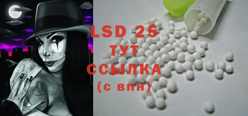 LSD-25 экстази ecstasy  Липки 